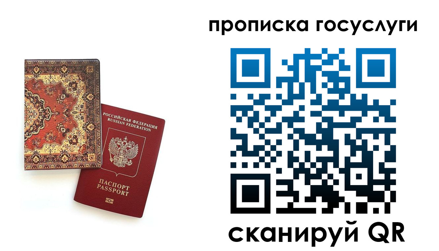 временная регистрация в Белоярске