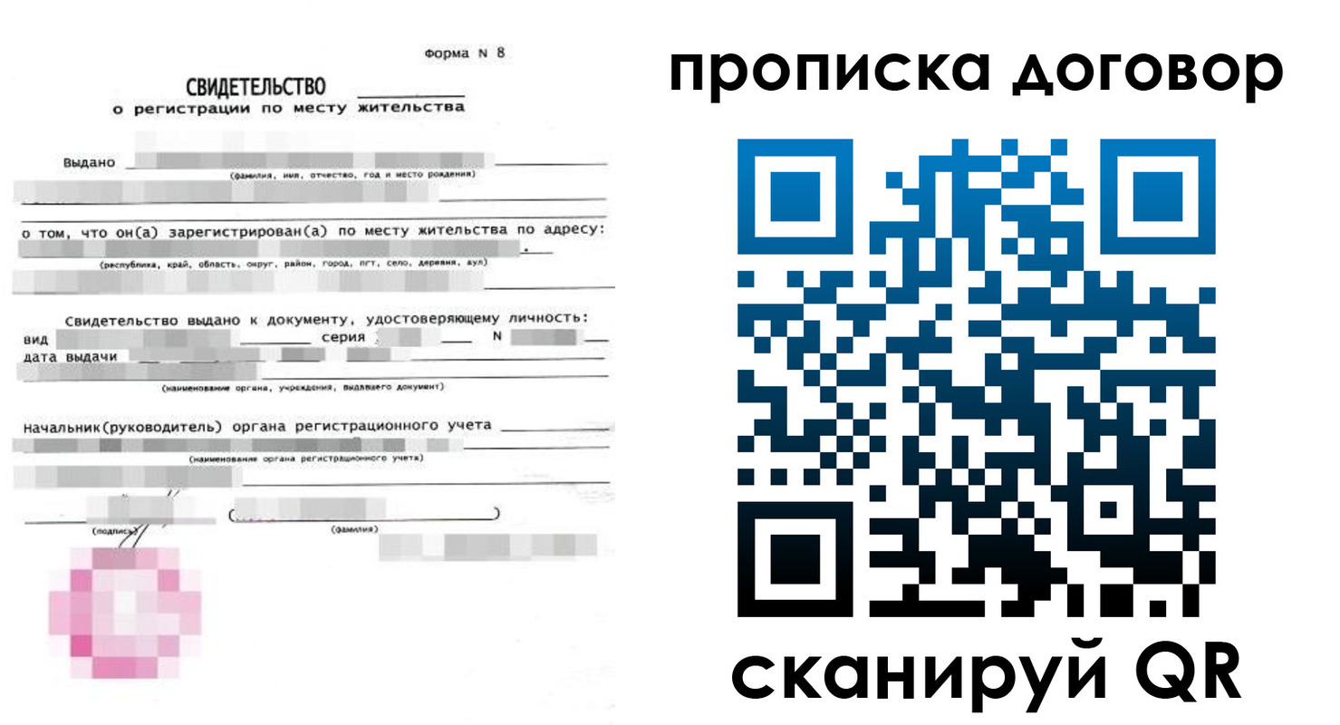 временная регистрация в Белоярске