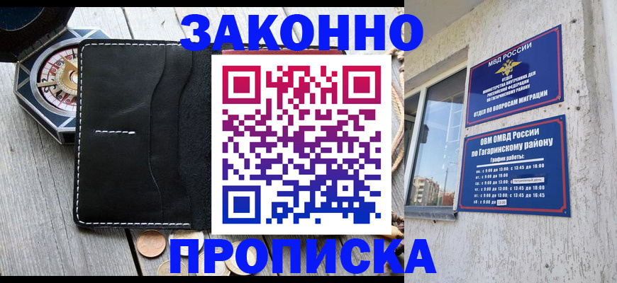 прописка иностранных граждан в Белоярске