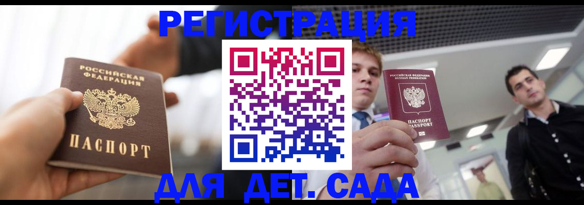 временная регистрация законно в Белоярске