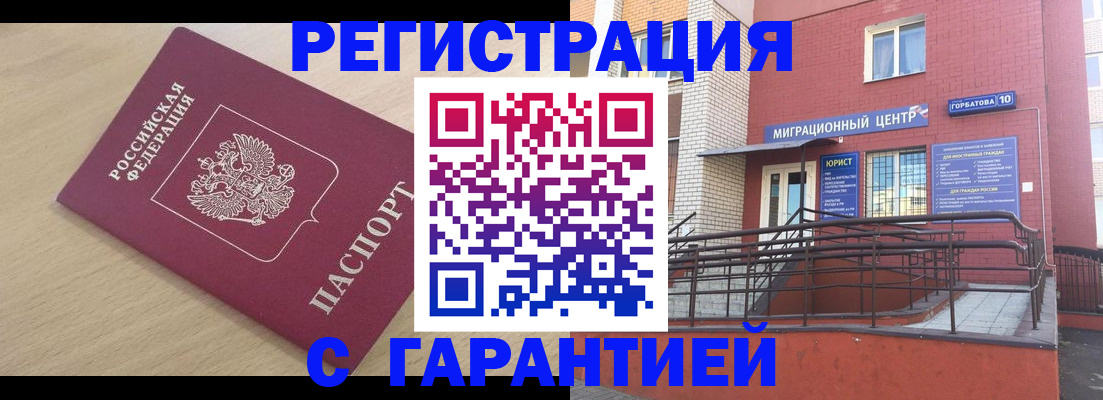 миграционный учет в Белоярске