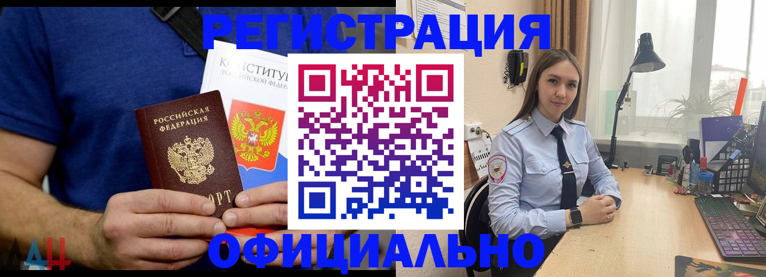 где прописаться в Белоярске